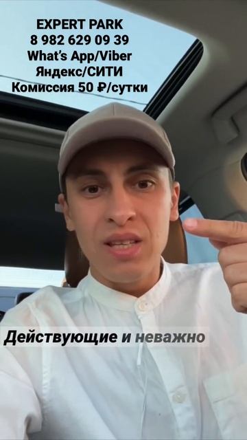 ИП для такси в Москве. Как не платить страховые взносы? #shorts #кисарт #яндекстакси #ипвтакси