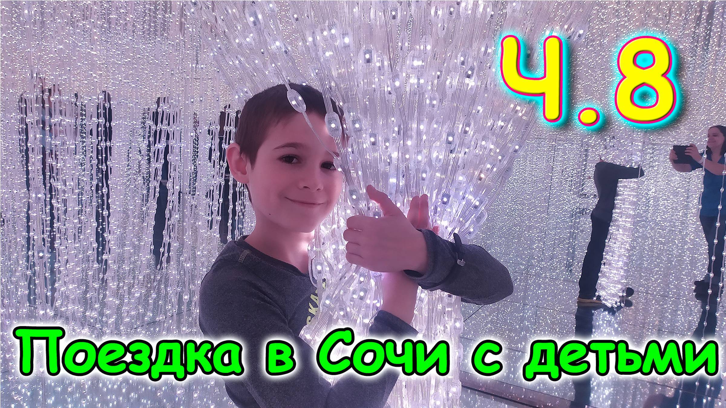 Москва, Сочи 2025. ВДНХ. В Futurione. Это чудо-место! Как в Аватаре. (03.25г.) Семья Бровченко. смотреть онлайн