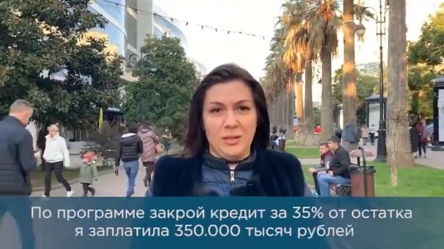 Финико Березники. Т Серикова о программе ZK35 Finiko “Уже 4 й месяц оплачивают мой кредит!“