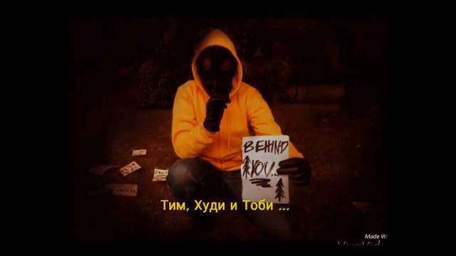 Тим, Худи и Тоби.. смотреть онлайн