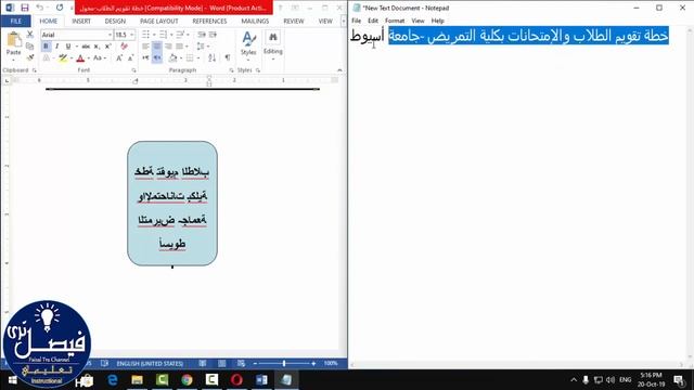 بدون برامج تحويل ملف PDF عربي الى Word بدون اخطاء