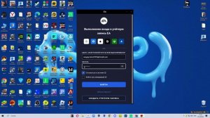 EA APP как исправить ошибку