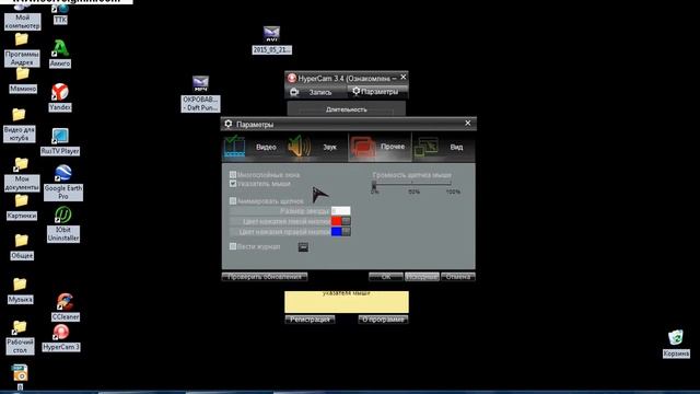 Видео урок по программе Hyper Cam. смотреть онлайн