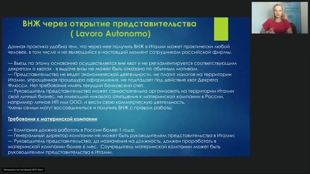 Как переехать легально в Италию сейчас гражданам РФ и РБ сейчас - все возможные способы. смотреть онлайн