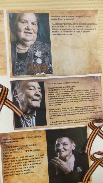 Дорога к победе!