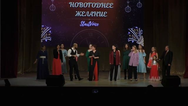 Финальная песня - Зимняя. "Новогоднее желание" StartVoice 2023 смотреть онлайн