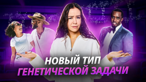 Генетика (задание 28 биология ЕГЭ):  задачи на полимерию | Умскул