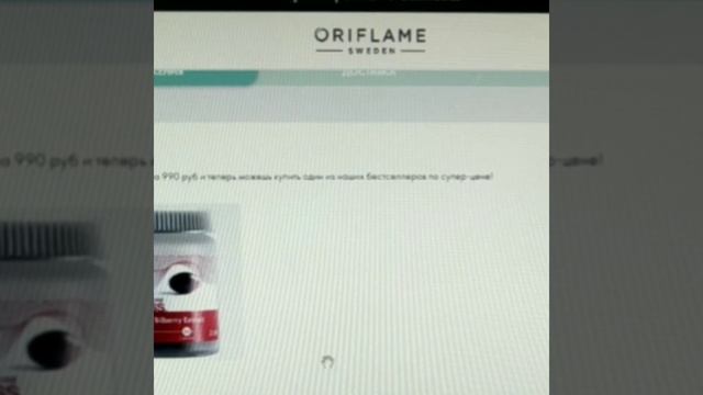 Как сделать заказ на сайте Oriflame в личном кабинете смотреть онлайн