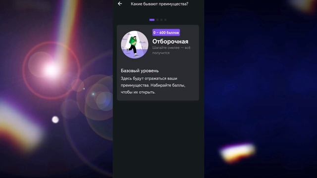 Лига Доставок в Деливери Клаб что это. Какие привилегии и баллы вы получаете и за что смотреть онлайн