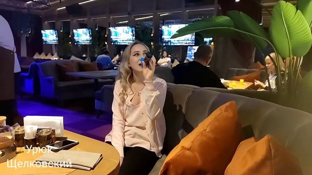 Ресторан Урюк щелковский смотреть онлайн
