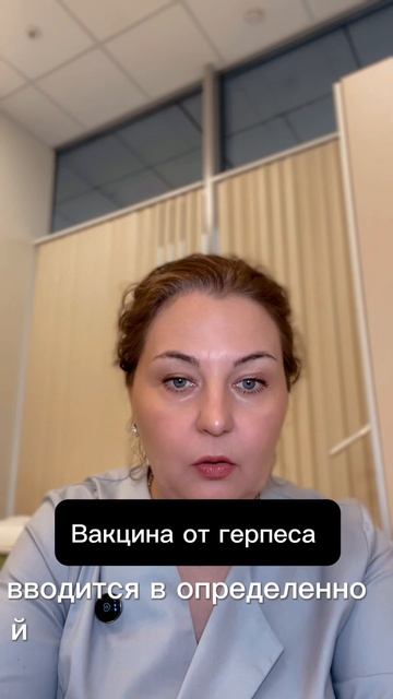 Вакцина от герпеса, помогает или нет? #иммунитет #герпес