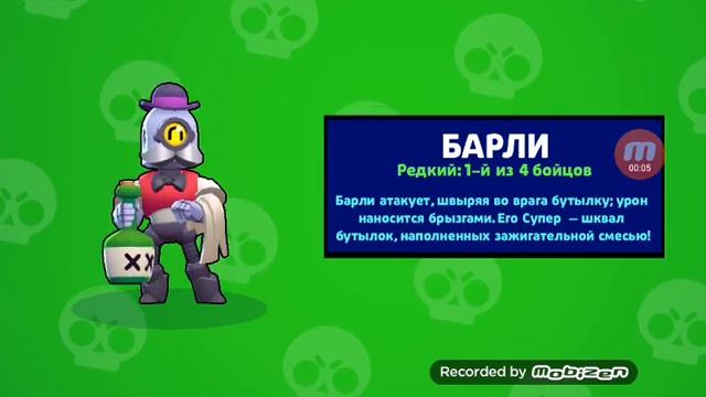 Я выбил Борис редкого в brawl stars смотреть онлайн