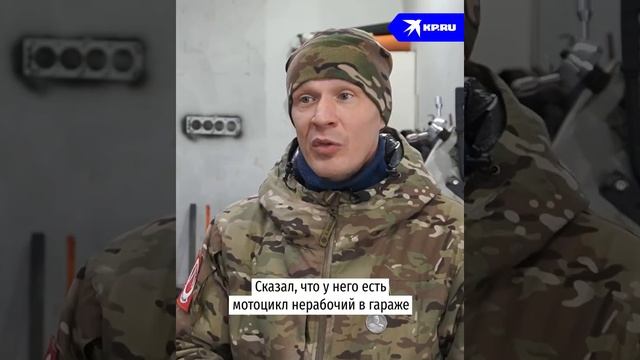 Участник СВО ремонтирует старые мотоциклы и отправляет их на передовую смотреть онлайн