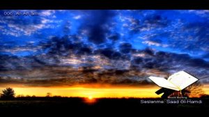 006. Сура Аль-Анам 
Прекрасное чтение Корана 
Чтец: Саадом Аль Гамиди