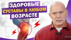 Ежедневная зарядка для суставов: простой и эффективный комплекс