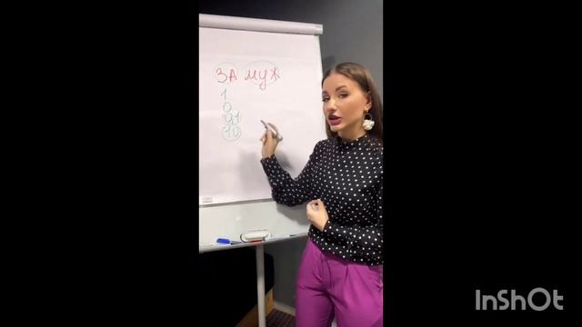 Очередная Теория значения слова "Замуж" смотреть онлайн