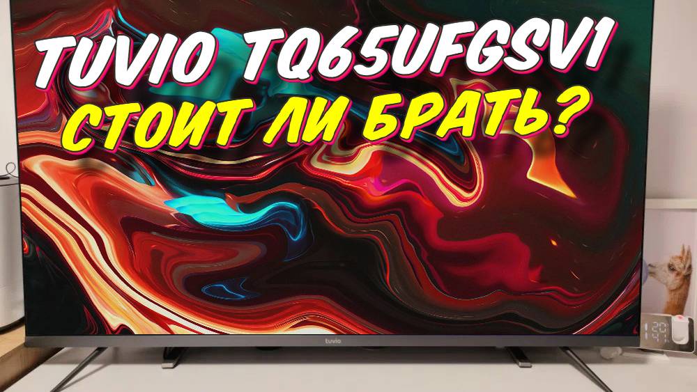 Телевизор Tuvio TQ65UFGSV1 СТОИТ ЛИ БРАТЬ смотреть онлайн