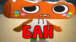 ЗА ЧТО ВЫ МОЖЕТЕ ПОЛУЧИТЬ БАН В МИР ДЕНДИ