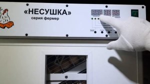 Настройка меню инкубатора несушка Фермер 400
