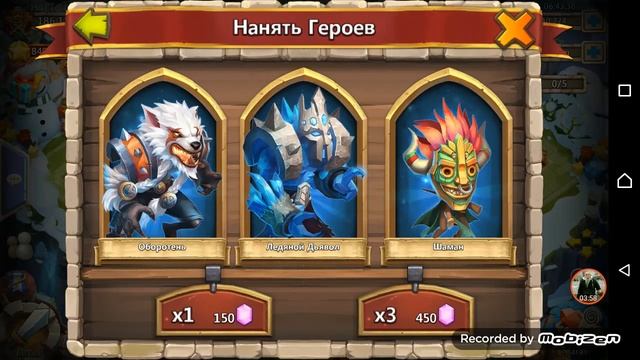 Битва Замков - Ролл 30300 самоцветов смотреть онлайн