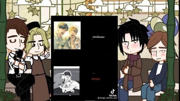 Реакция манги Bj Alex  на будущее|2/2