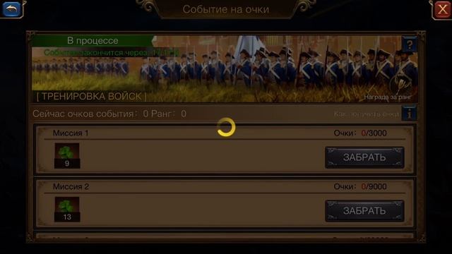 Guns Of Glory - как пройти испытание чести до 30 уровня