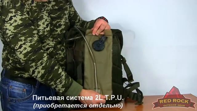 Рюкзак Red Rock Assault 28