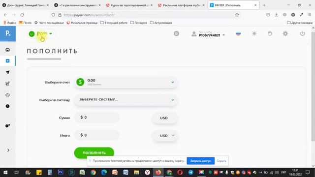 Кошелек для оплаты занятий из-за границы смотреть онлайн