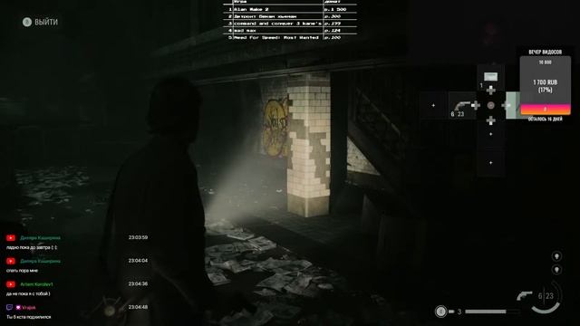 наконецто выходные!!!! alan wake II смотреть онлайн