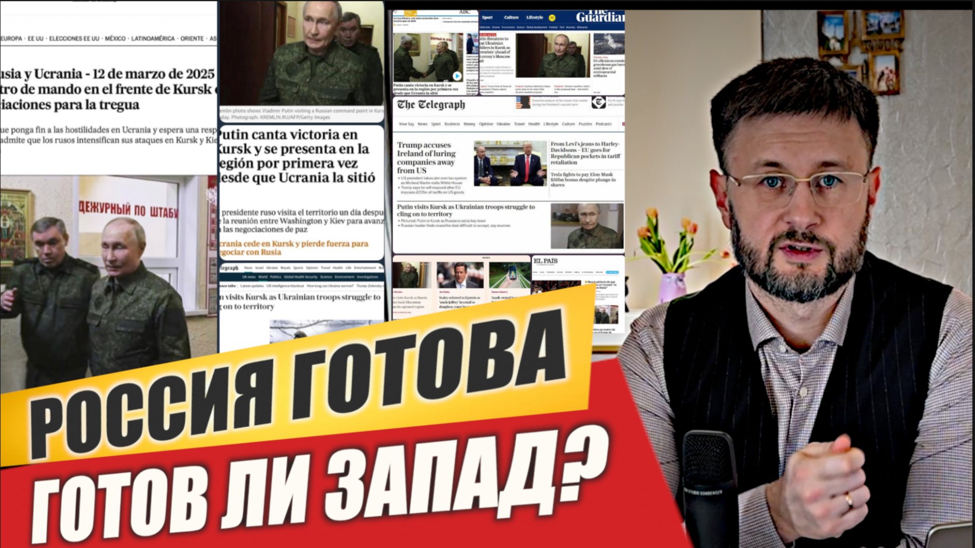 ПЕРЕГОВОРЫ РОССИИ И США НАЧАЛИСЬ/ Тарас НЕЗАЛЕЖКО смотреть онлайн