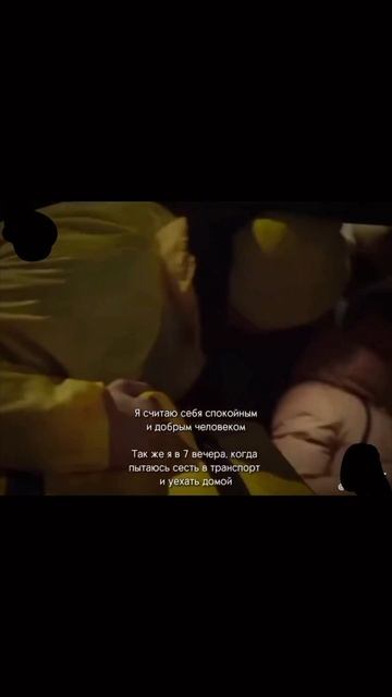 Pov : пытаюсь уехать домой #recommended #shorts #mem #fyp смотреть онлайн