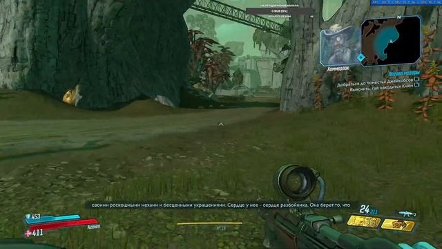 Borderlands 3 ч 6 ИДЕМ СПАСАТЬ ХАМЕРЛОК смотреть онлайн