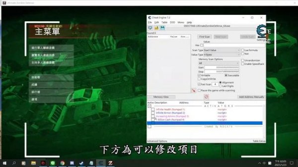 【Cheat Engine】Ultimate Zombie Defense金錢無限、等級修改 | 多人連線可使用 | 修改器教學(舊版本適用)(附降板教學)
