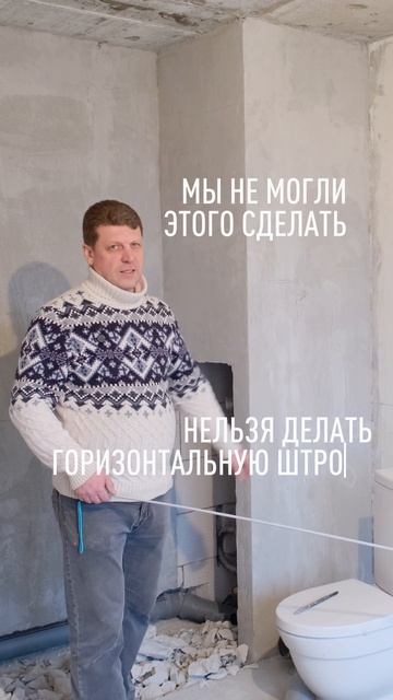 Проблема-нельзя убрать коммуникации в стену смотреть онлайн