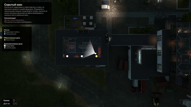 Teardown 9 часть