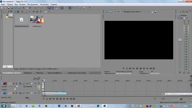 Основы работы в VEGAS PRO смотреть онлайн