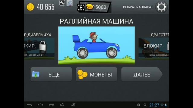 Как пользоваться програмой Game hacker смотреть онлайн