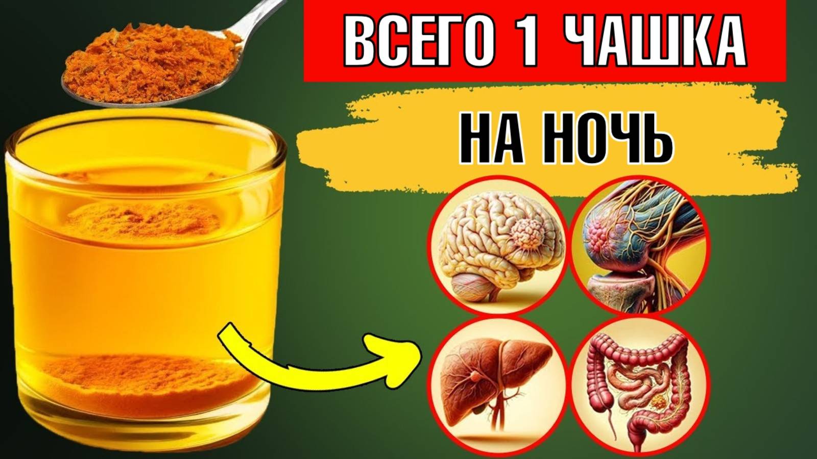 Вот поэтому куркума - настоящий суперфуд!🔥 смотреть онлайн