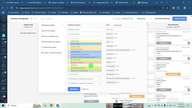 Обучение. День 4. Разбор АМО СРМ