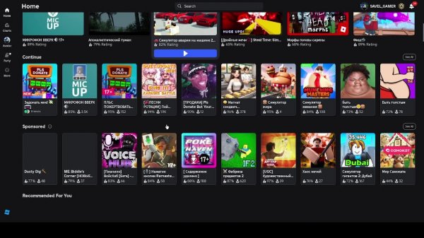 Плис донат раздача робуксов