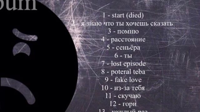 Zapchik — скучаю(album) смотреть онлайн