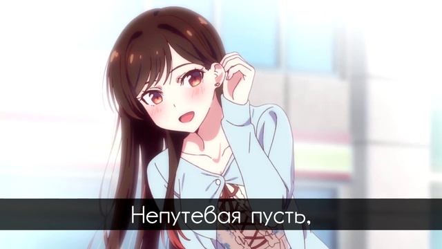 [Kanojo, Okarishimasu RUS] Centimeter (tv-size) (Cover by Misato) смотреть онлайн