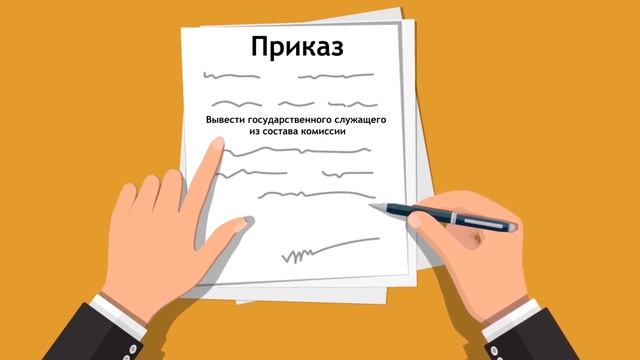 Конфликт интересов： порядок предотвращения и урегулирование смотреть онлайн