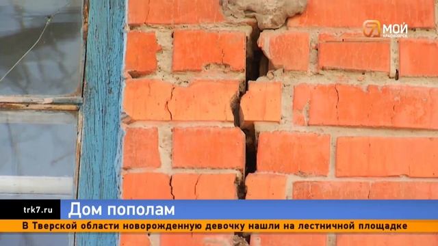 В Кировском районе Красноярска дом треснул пополам: показываем, как там живут люди смотреть онлайн