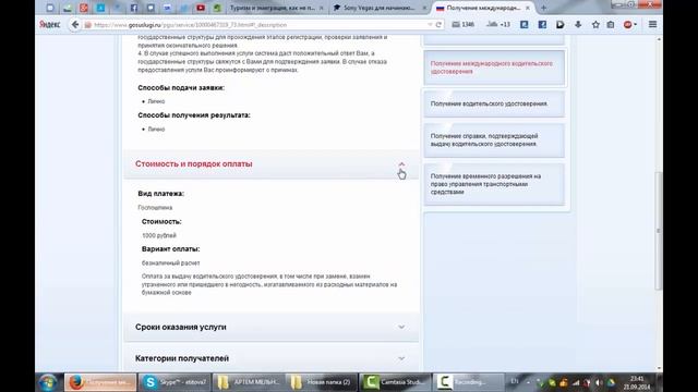 Учим вместе: Забытые мифы