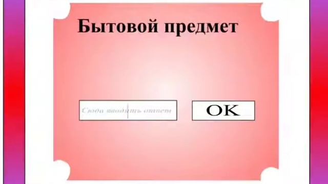 ФЛЕШ ИГРА (пишу письмо деду морозу) смотреть онлайн