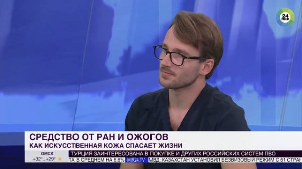 Искусственная кожа. Интервью пластического хирурга Кондратьева Дениса Геннадьевича на телеканале МИ