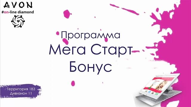 маркетинг план эйвон 2018 смотреть онлайн
