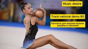 Народная музыка для художественной гимнастики