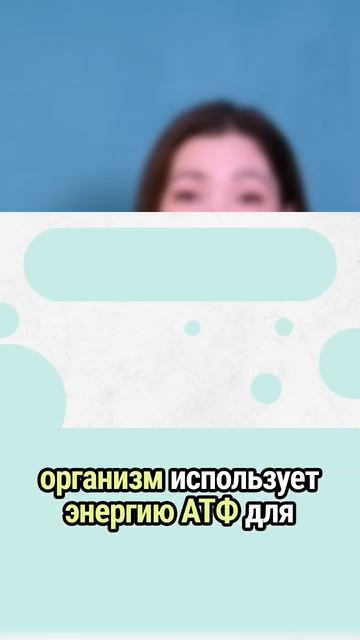 Митохондрии преобразуют питательные вещества в полезную энергию 🥗➡️⚡️ смотреть онлайн